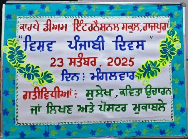 World Punjabi Day